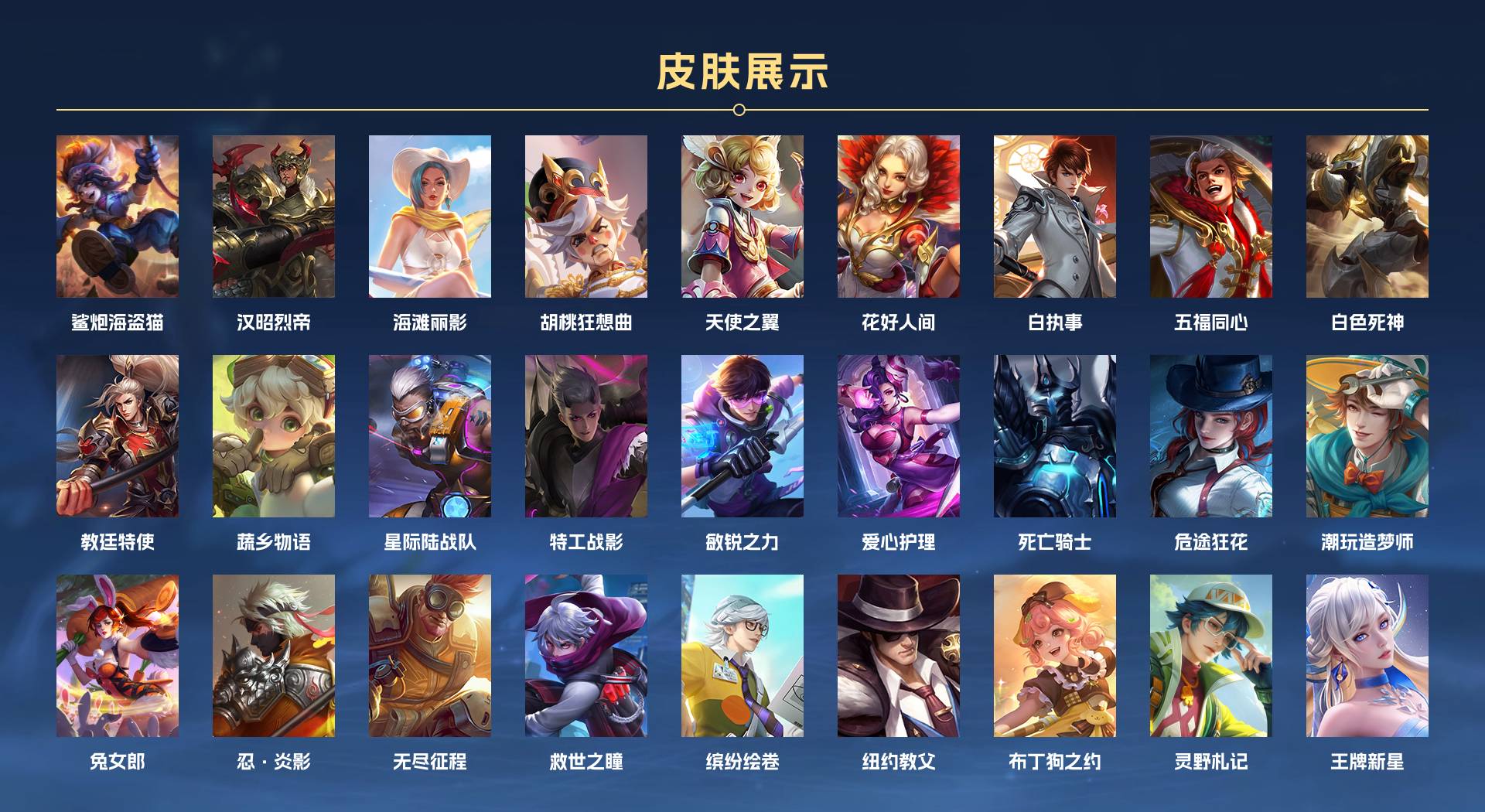 WZ3193743王者荣耀账号详情图7 WZ3193743王者荣耀账号详情图7