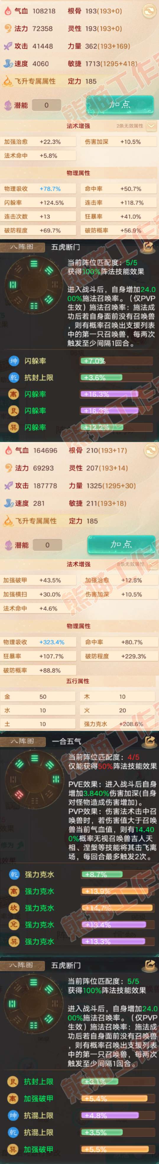 16436大话西游账号详情图2 16436大话西游账号详情图2