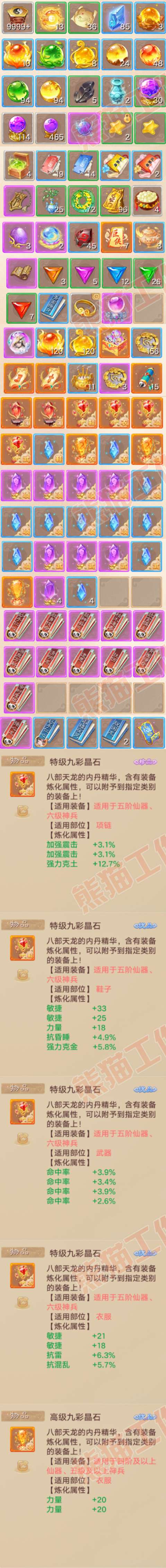 16436大话西游账号详情图9 16436大话西游账号详情图9