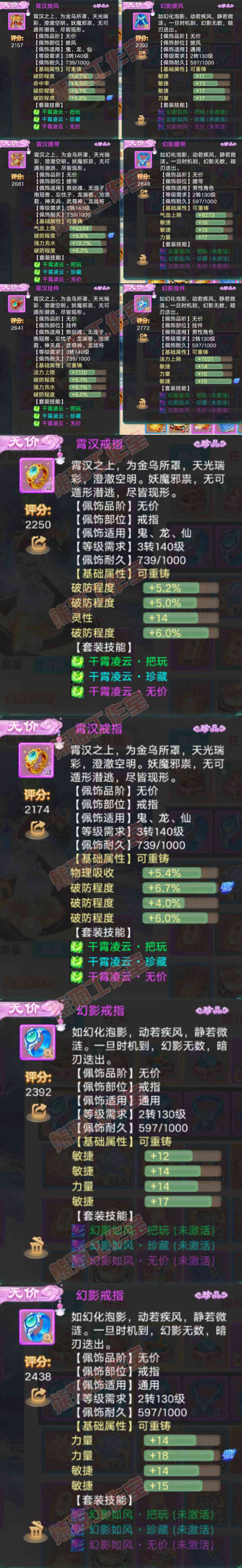 16436大话西游账号详情图5 16436大话西游账号详情图5