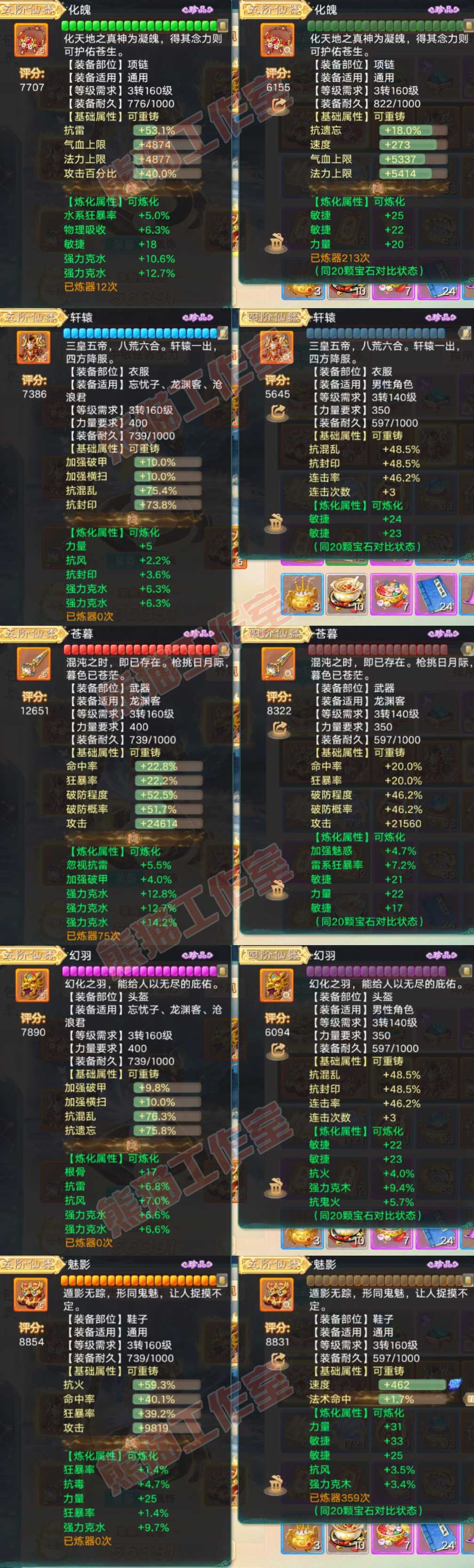 16436大话西游账号详情图4 16436大话西游账号详情图4