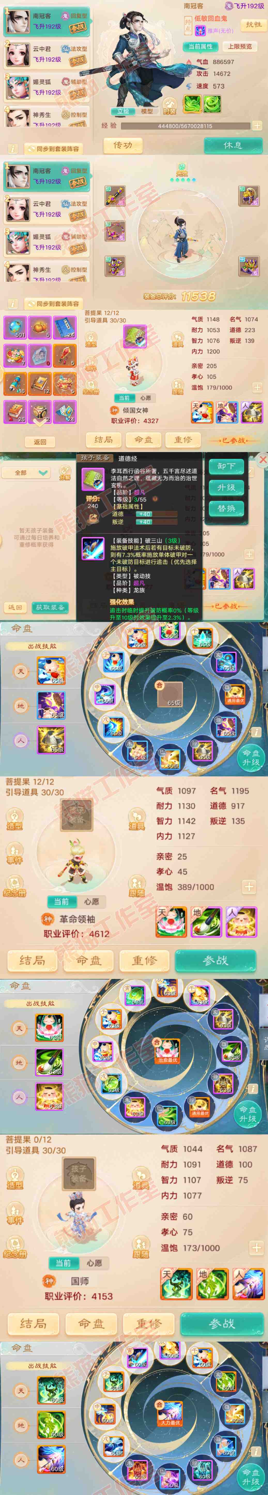 16436大话西游账号详情图13 16436大话西游账号详情图13