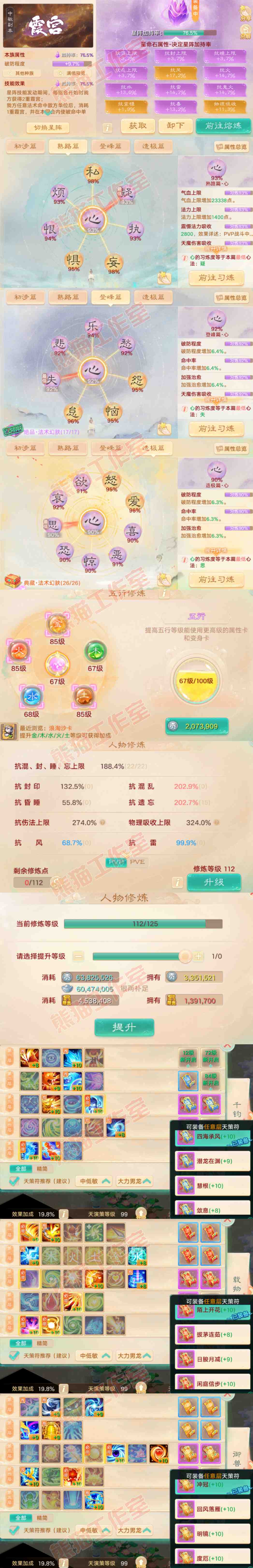 16436大话西游账号详情图3 16436大话西游账号详情图3