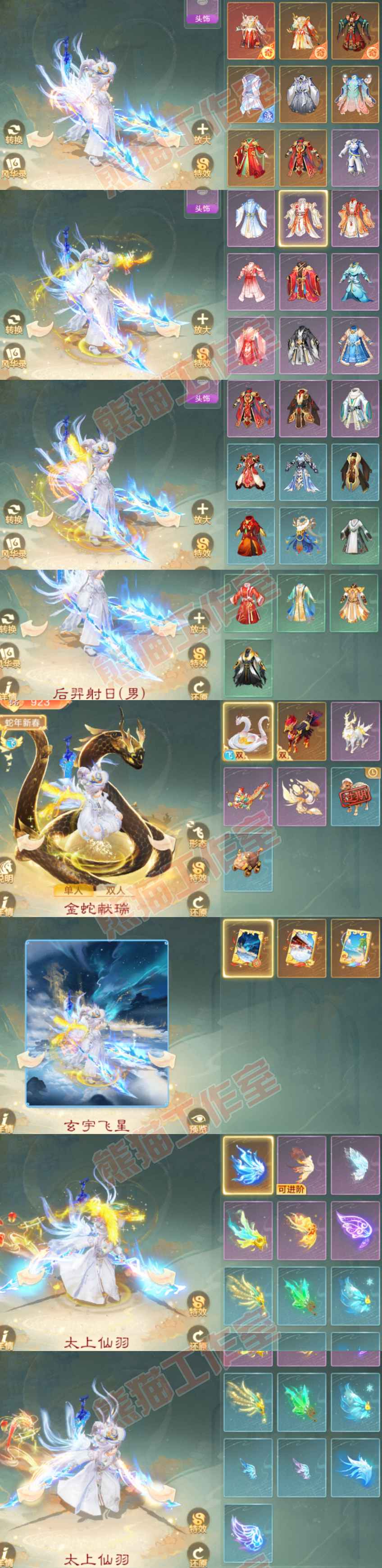 16436大话西游账号详情图10 16436大话西游账号详情图10