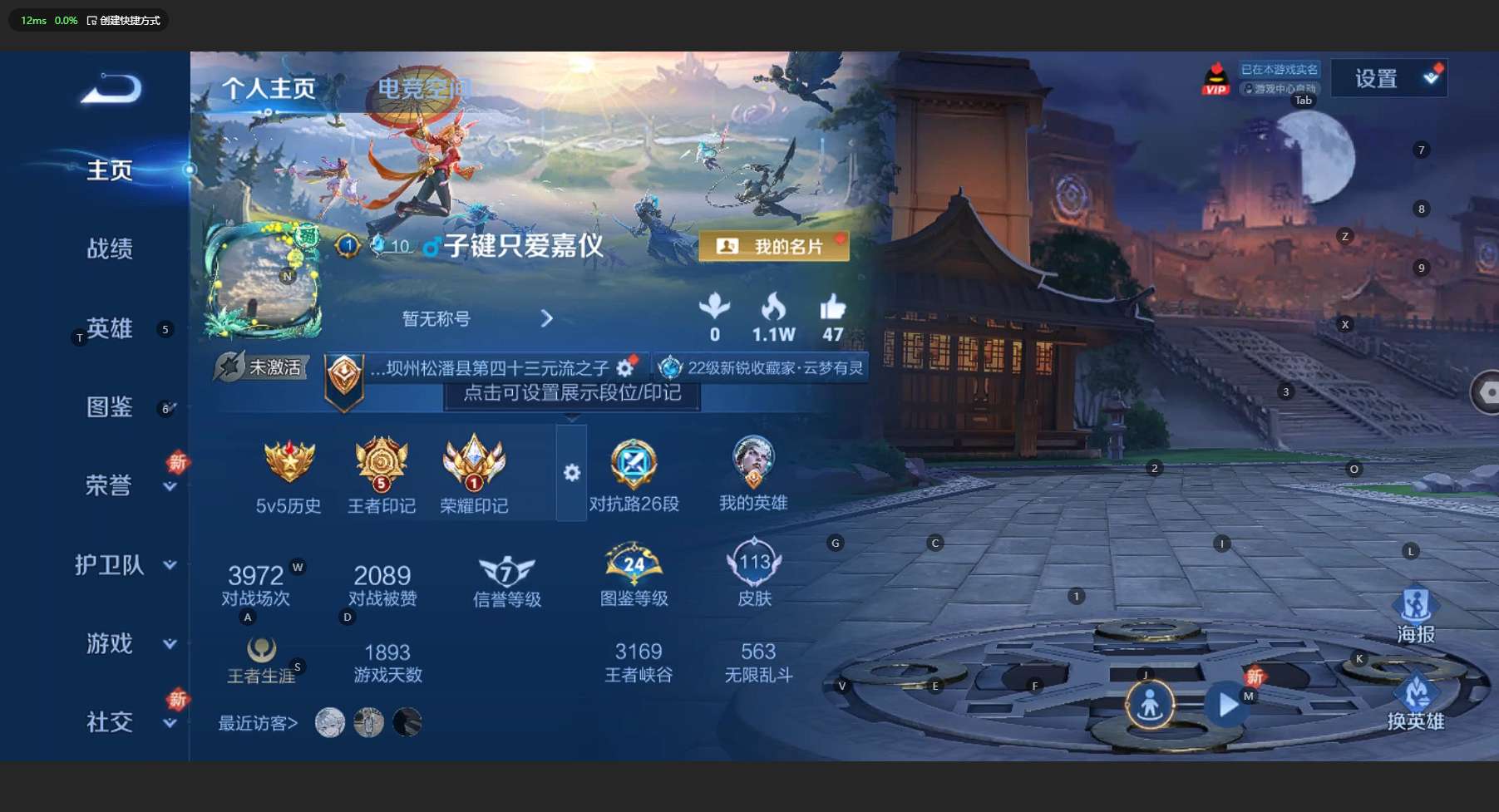 WZ3193750王者荣耀账号详情图5 WZ3193750王者荣耀账号详情图5
