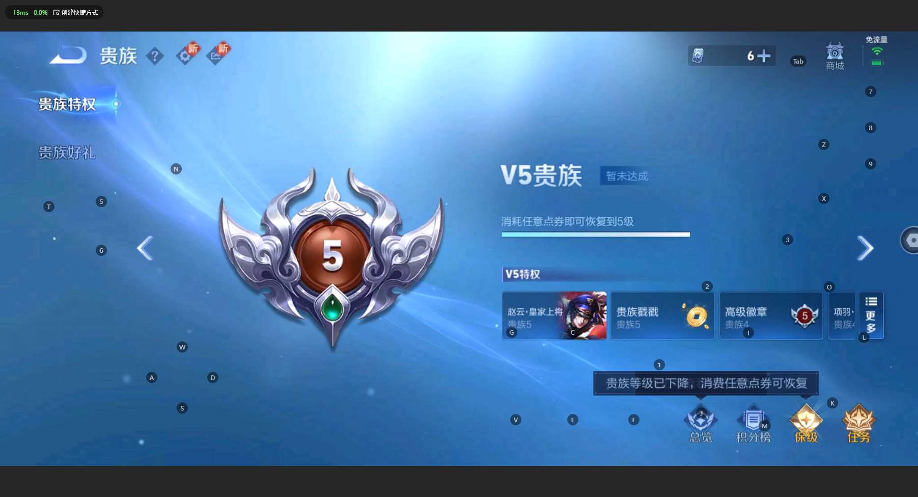 WZ3193750王者荣耀账号详情图7 WZ3193750王者荣耀账号详情图7