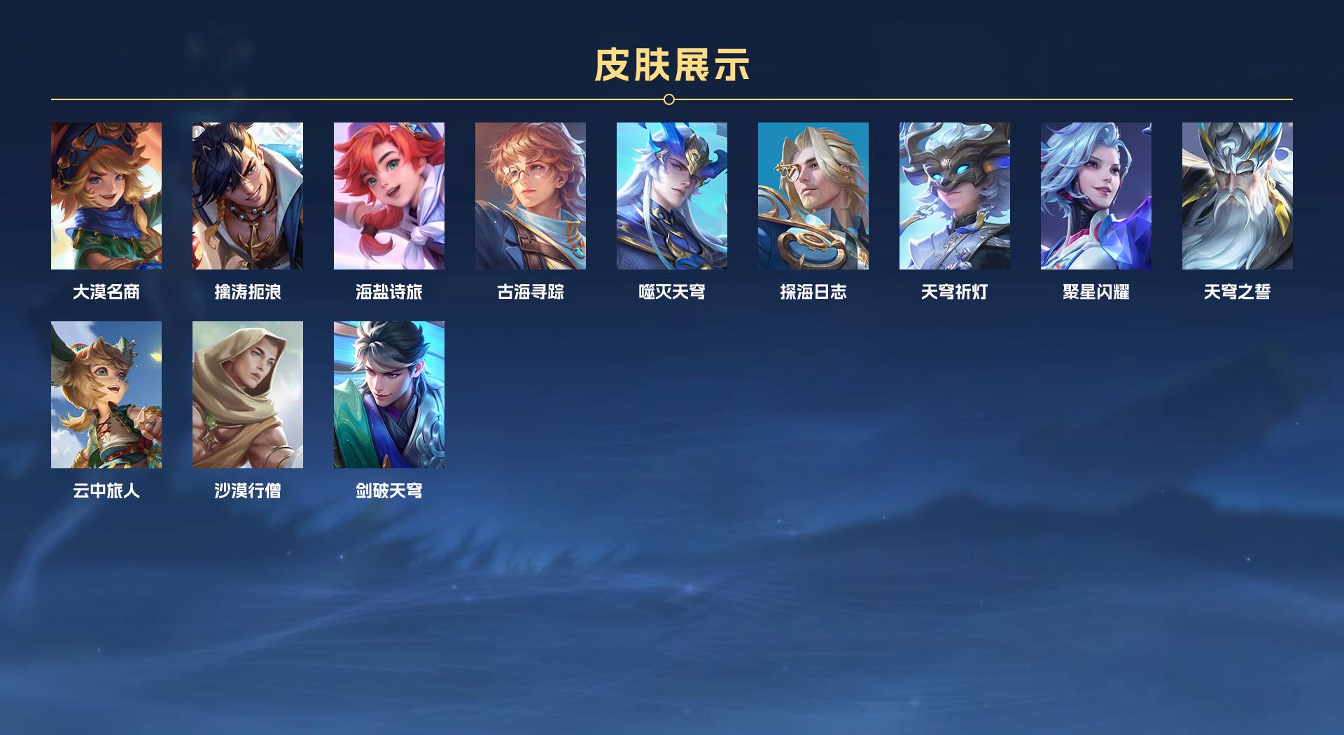 WZ3193750王者荣耀账号详情图4 WZ3193750王者荣耀账号详情图4