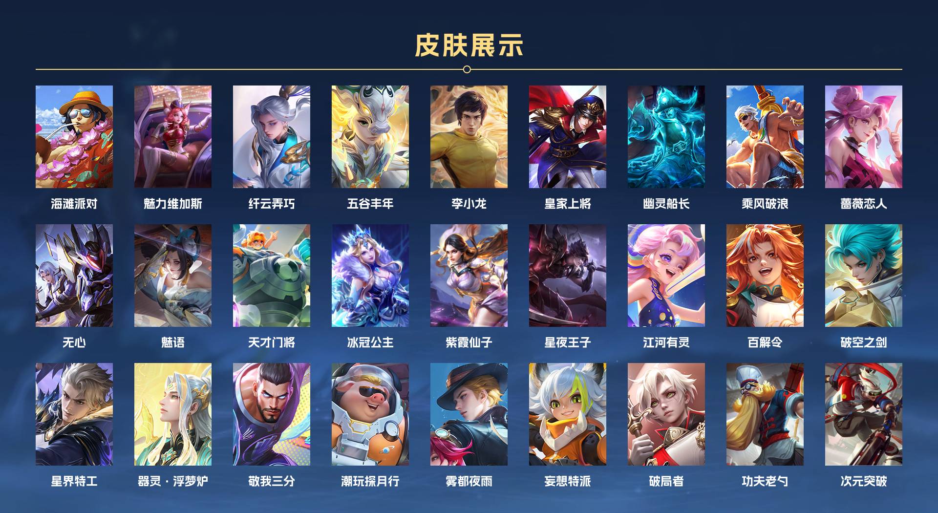 WZ3193750王者荣耀账号详情图2 WZ3193750王者荣耀账号详情图2