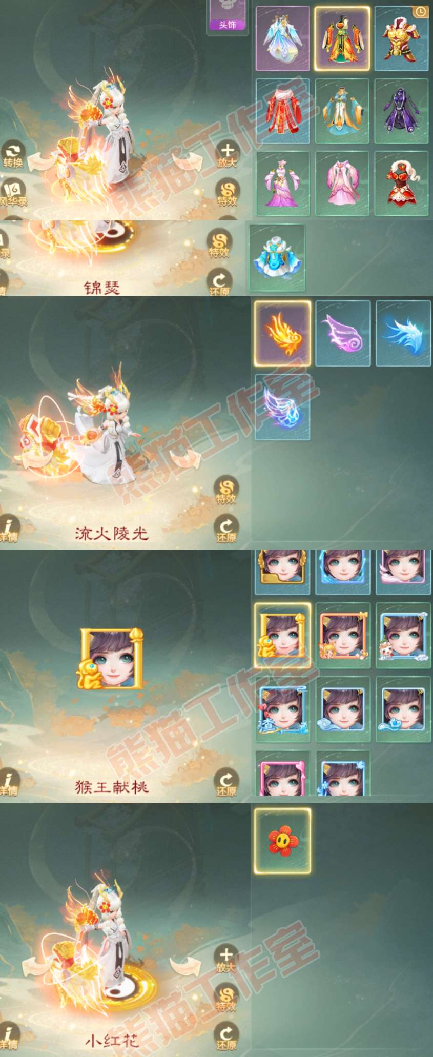 93347大话西游账号详情图7 93347大话西游账号详情图7