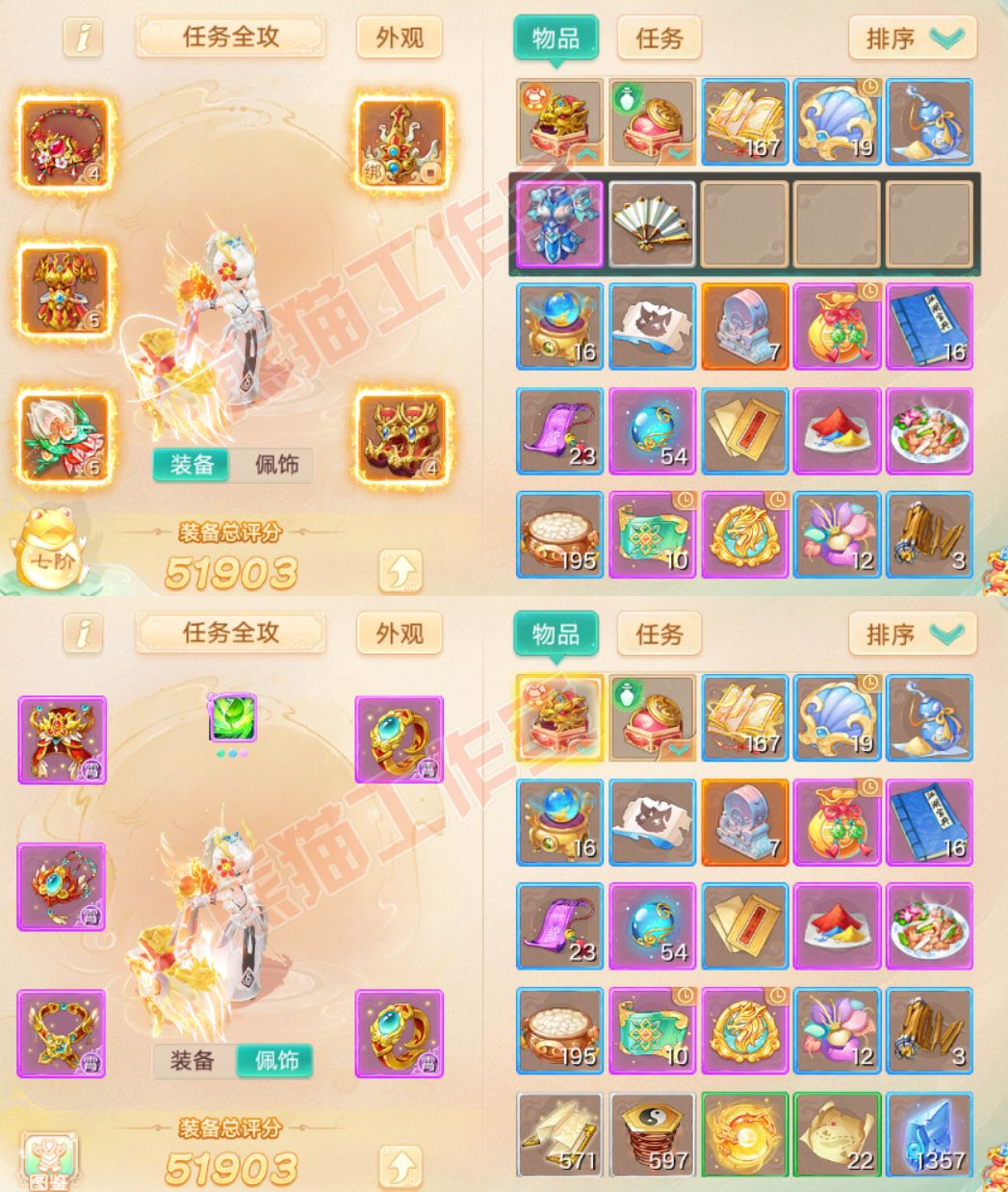 93347大话西游账号详情图1 93347大话西游账号详情图1