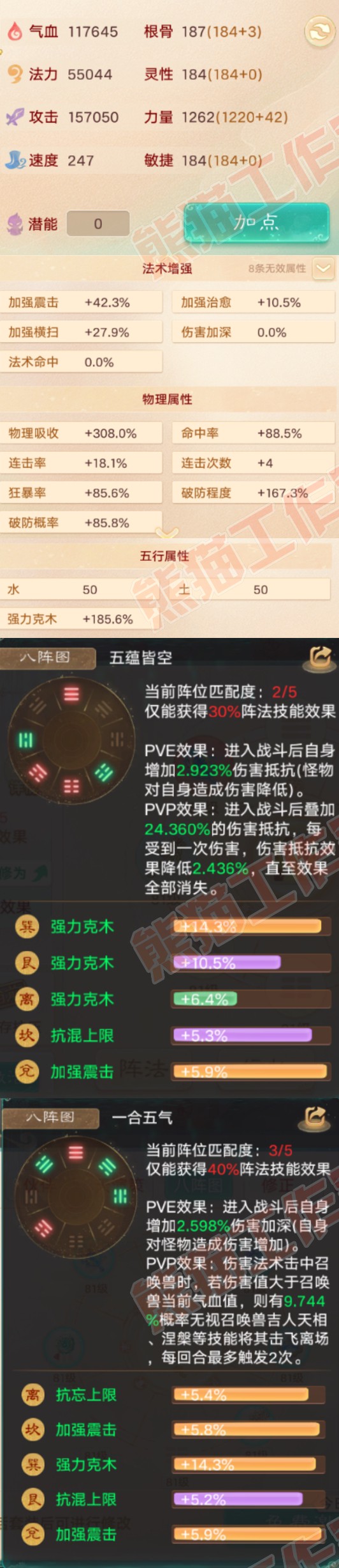 93347大话西游账号详情图2 93347大话西游账号详情图2