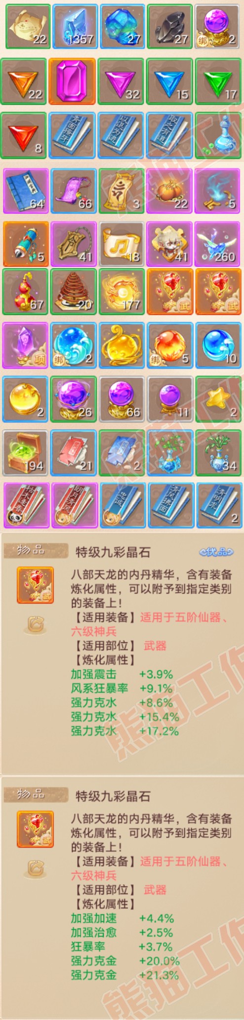 93347大话西游账号详情图6 93347大话西游账号详情图6