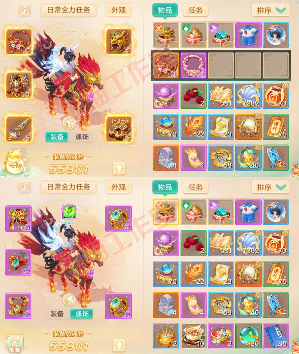 76675大话西游账号详情图1 76675大话西游账号详情图1