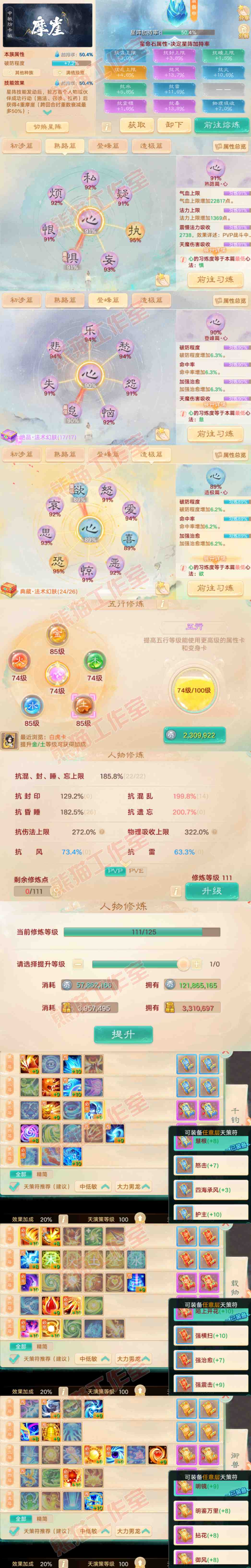 76675大话西游账号详情图3 76675大话西游账号详情图3
