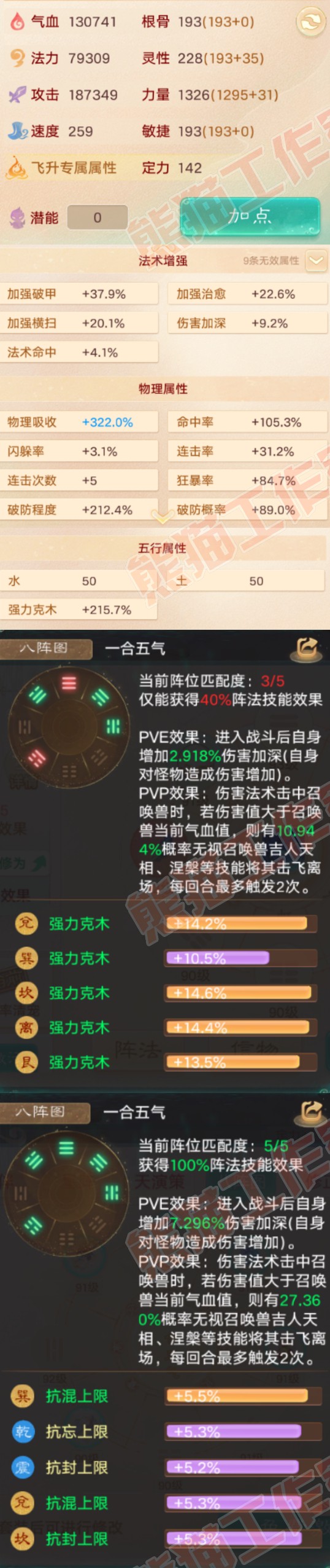 76675大话西游账号详情图2 76675大话西游账号详情图2