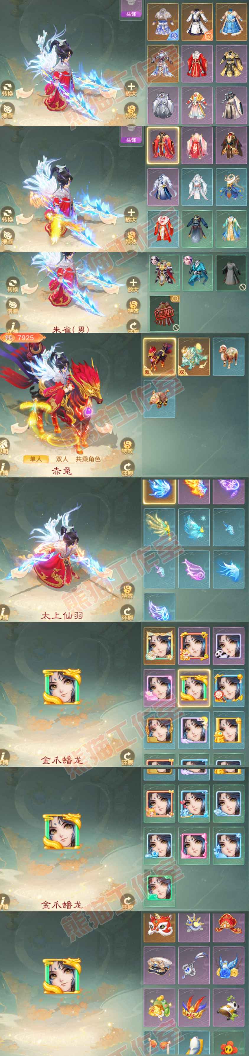 76675大话西游账号详情图7 76675大话西游账号详情图7