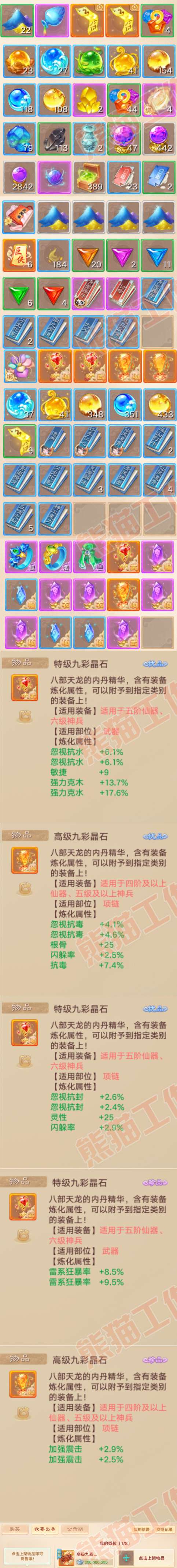 76675大话西游账号详情图6 76675大话西游账号详情图6