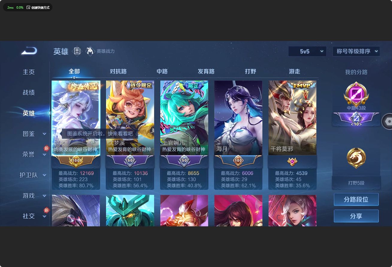 WZ3193756王者荣耀账号详情图4 WZ3193756王者荣耀账号详情图4