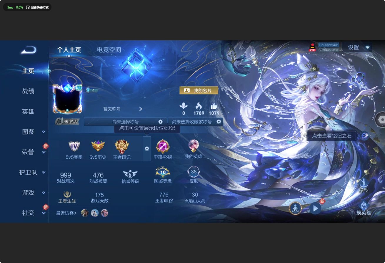 WZ3193756王者荣耀账号详情图3 WZ3193756王者荣耀账号详情图3