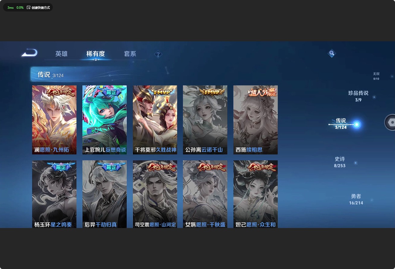 WZ3193756王者荣耀账号详情图8 WZ3193756王者荣耀账号详情图8