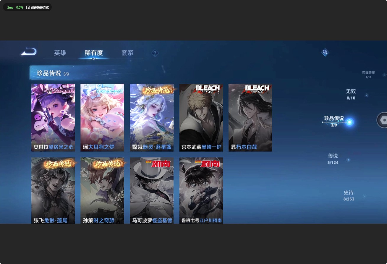 WZ3193756王者荣耀账号详情图6 WZ3193756王者荣耀账号详情图6