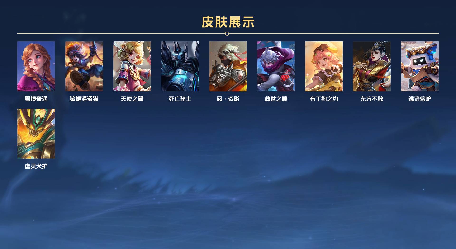 WZ3193756王者荣耀账号详情图2 WZ3193756王者荣耀账号详情图2