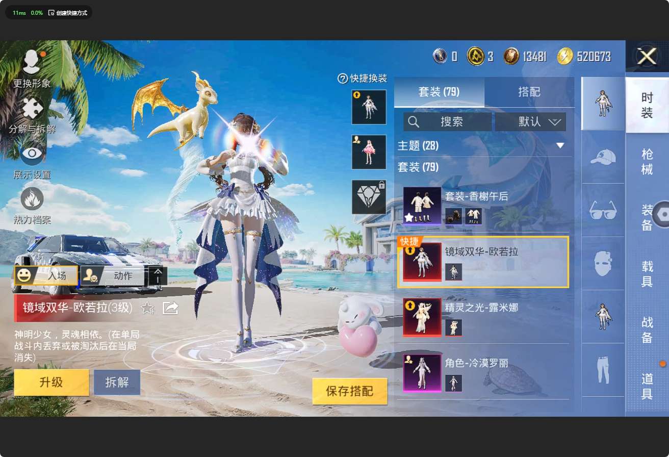 HP3280812和平精英账号详情图12 HP3280812和平精英账号详情图12