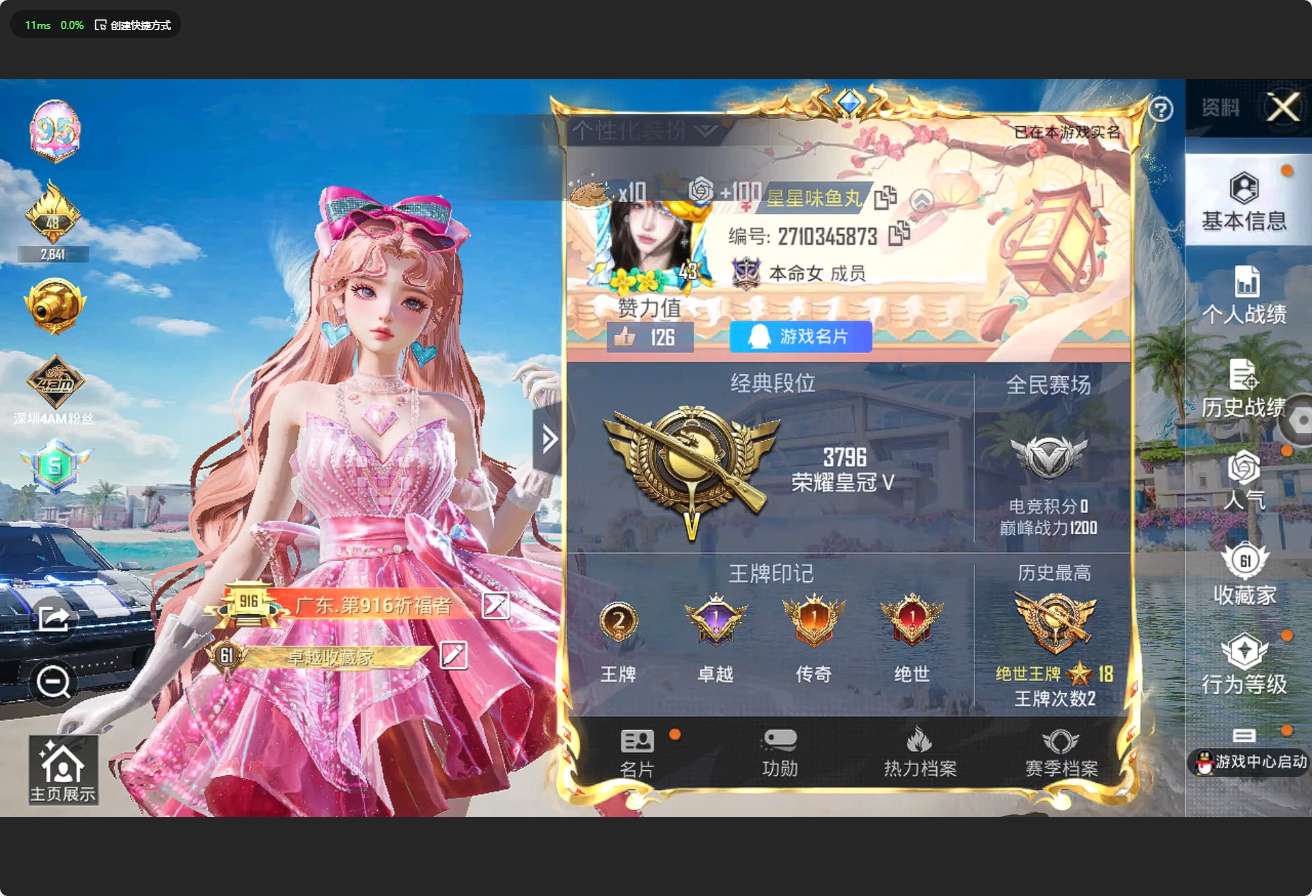 HP3280812和平精英账号详情图10 HP3280812和平精英账号详情图10