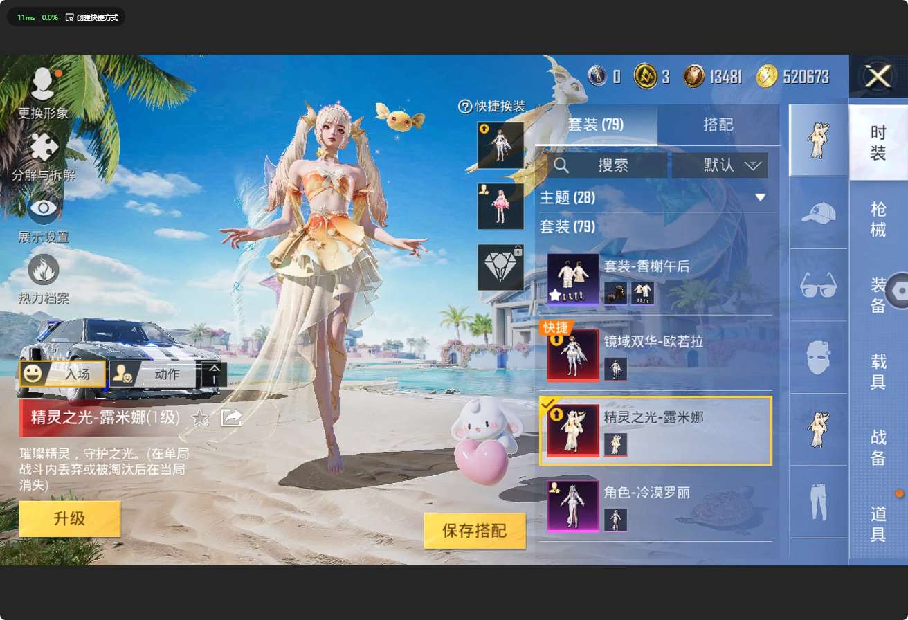 HP3280812和平精英账号详情图13 HP3280812和平精英账号详情图13