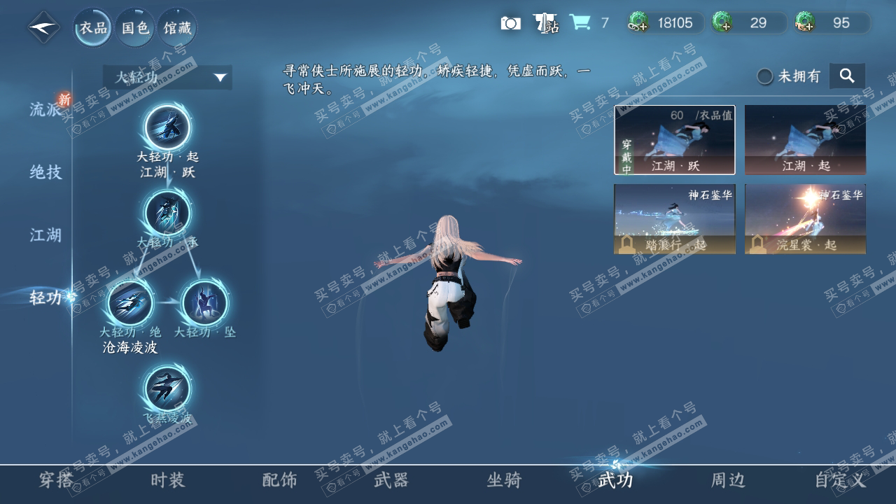 NSH317115逆水寒手游账号详情图14 NSH317115逆水寒手游账号详情图14