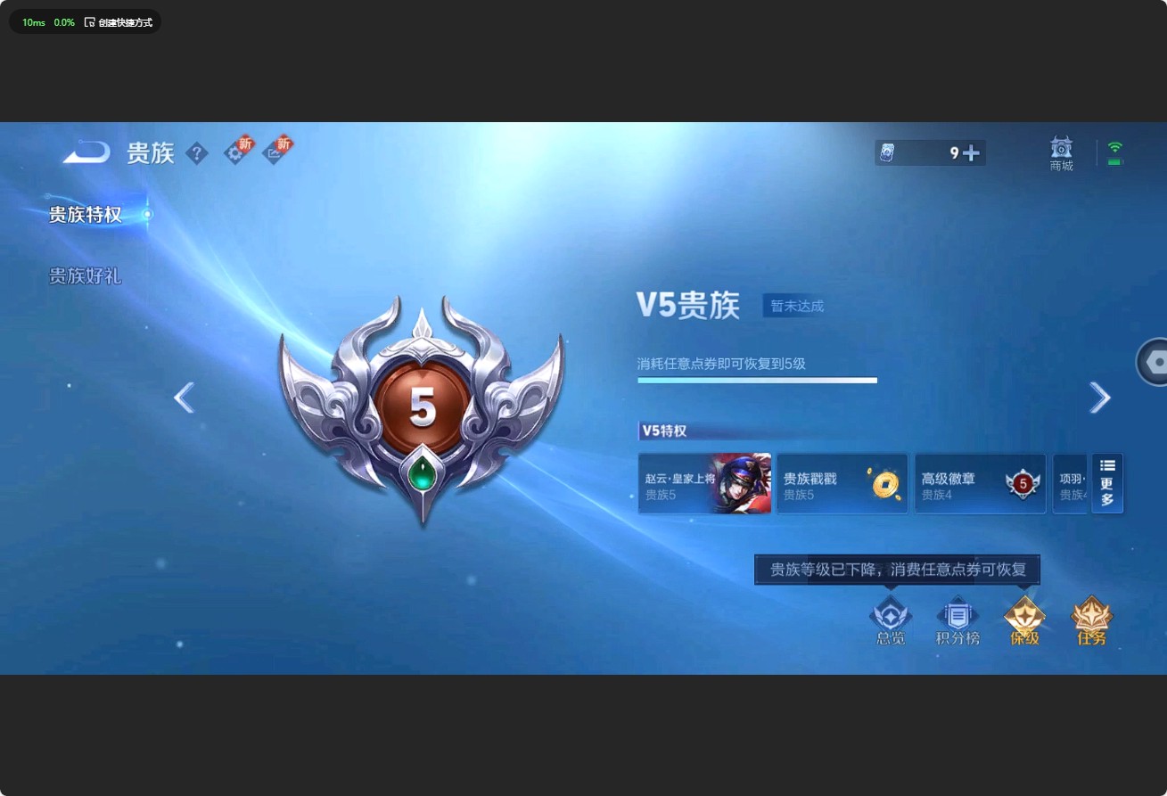 WZ3193762王者荣耀账号详情图7 WZ3193762王者荣耀账号详情图7