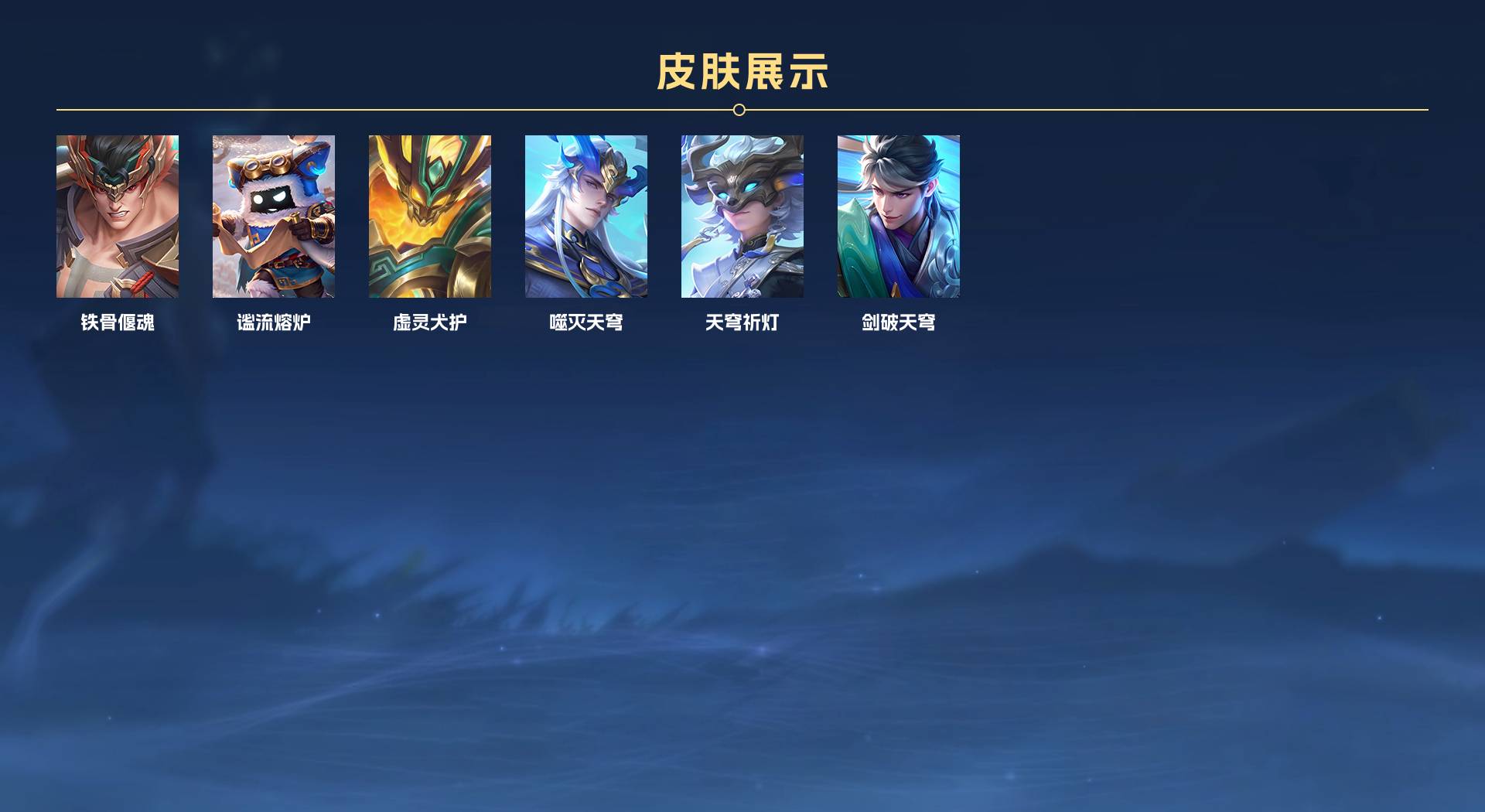 WZ3193762王者荣耀账号详情图3 WZ3193762王者荣耀账号详情图3