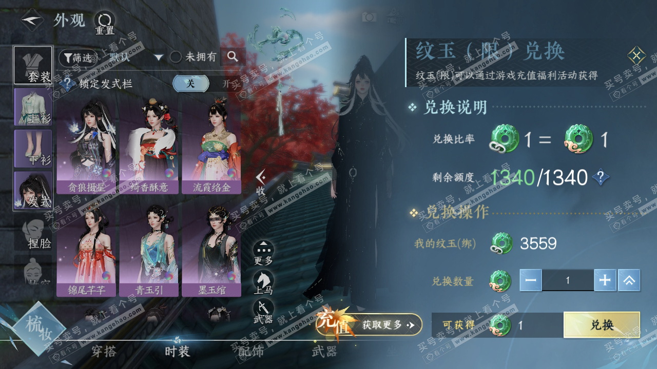 NSH317116逆水寒手游账号详情图5 NSH317116逆水寒手游账号详情图5
