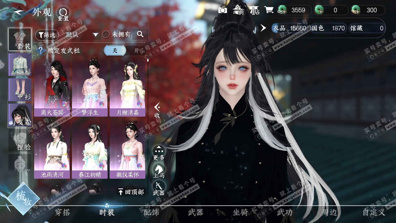 NSH317116逆水寒手游账号详情图8 NSH317116逆水寒手游账号详情图8