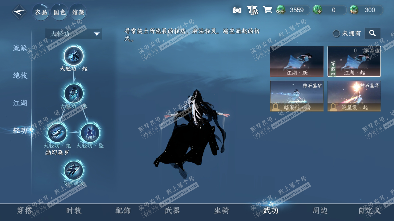 NSH317116逆水寒手游账号详情图14 NSH317116逆水寒手游账号详情图14