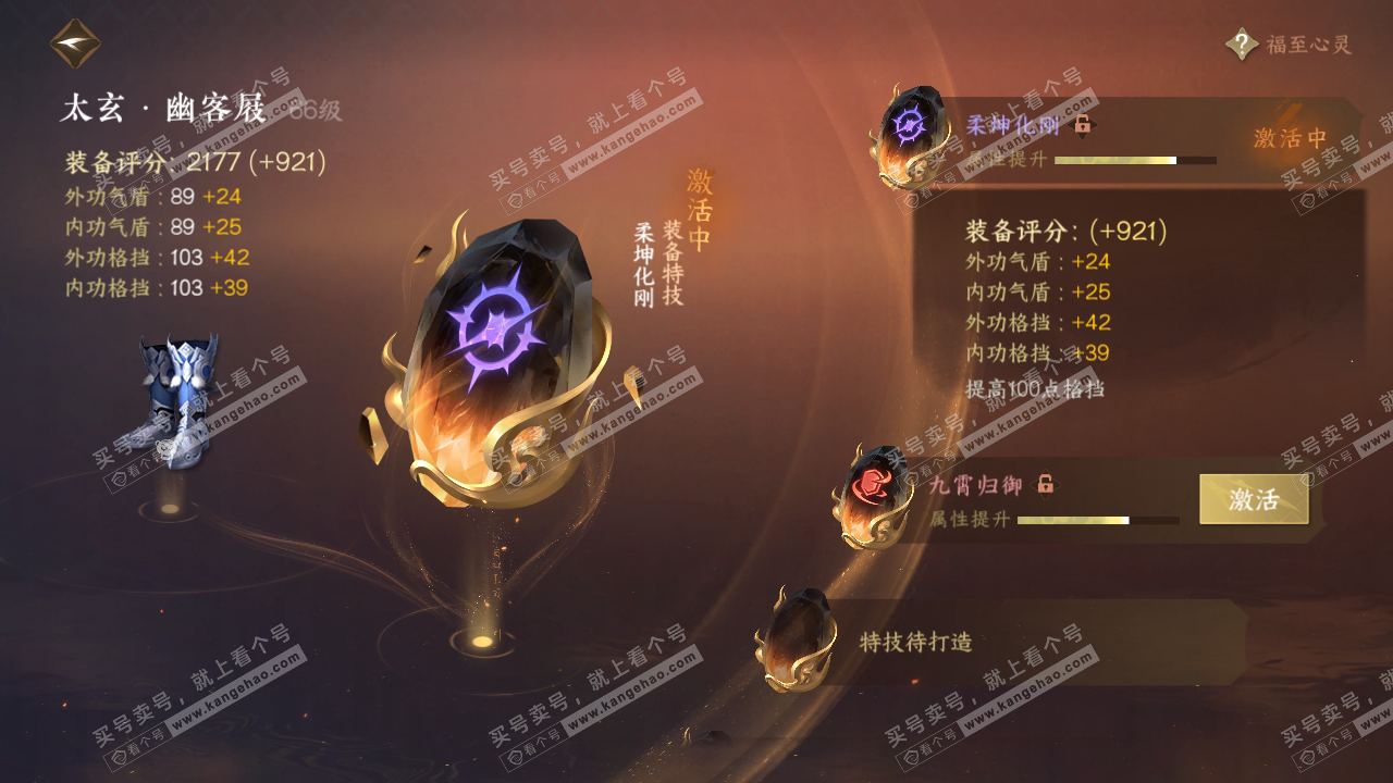NSH317116逆水寒手游账号详情图19 NSH317116逆水寒手游账号详情图19