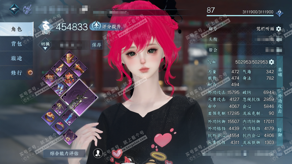 逆水寒手游账号定风波千里婵娟官服千里婵娟 女沧澜（素问） 评分45.4w 累充凭栏 欧号 剩一百多抽出过俩祥瑞 衣品17w 国色5.8w 馆藏7.9w 10颗已用天赏【副本发】星落-白夜*2【天霓染】丹橘-倾心【天赏发式】...