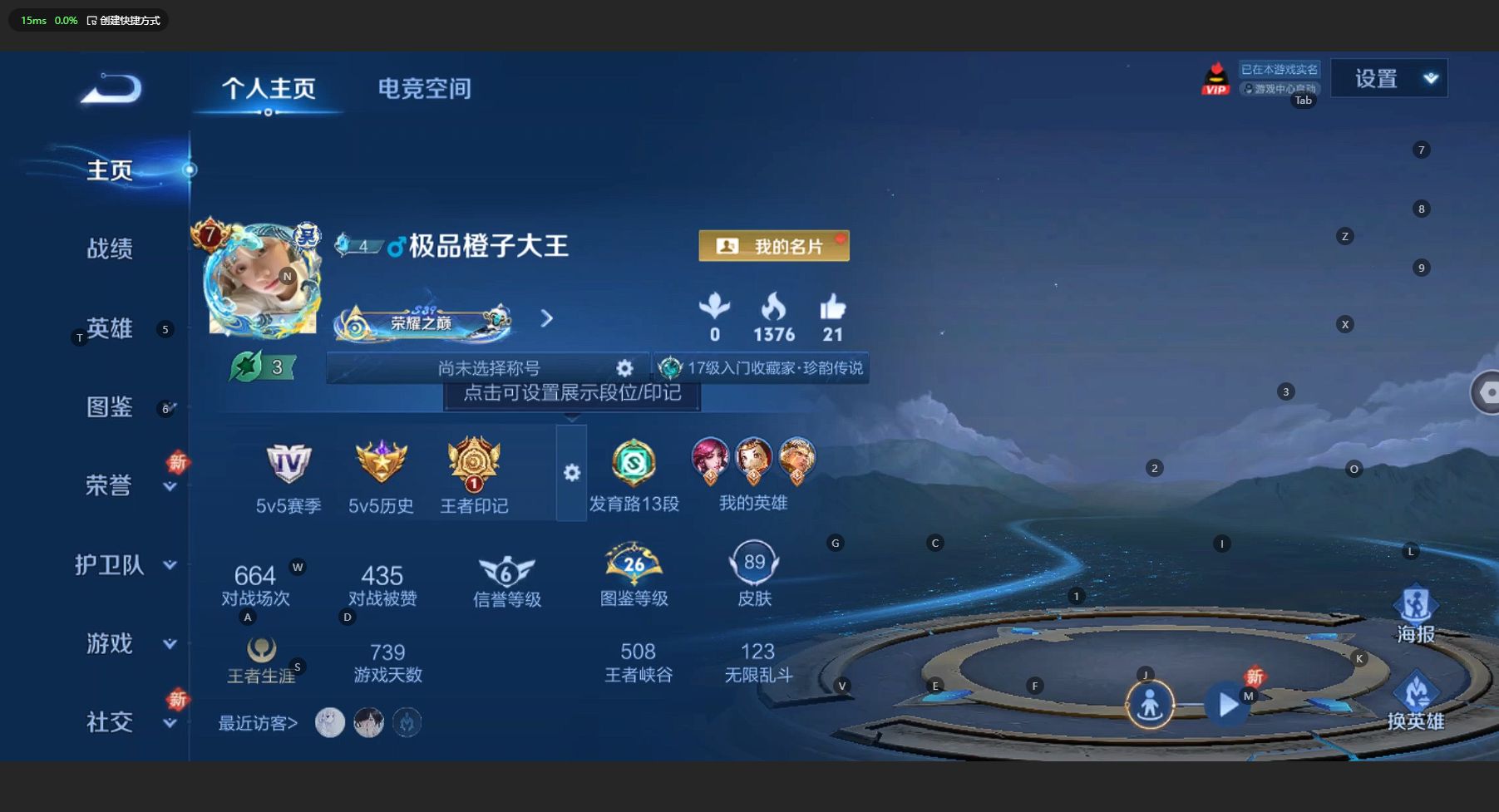 WZ3193796王者荣耀账号详情图5