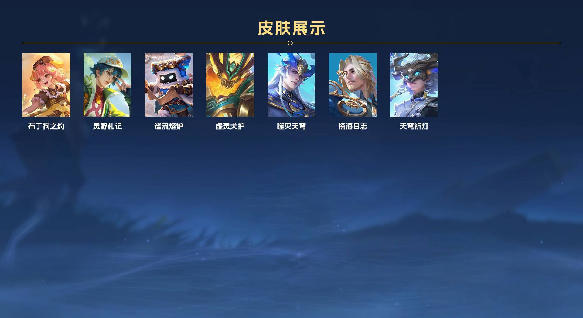 WZ3193796王者荣耀账号详情图4