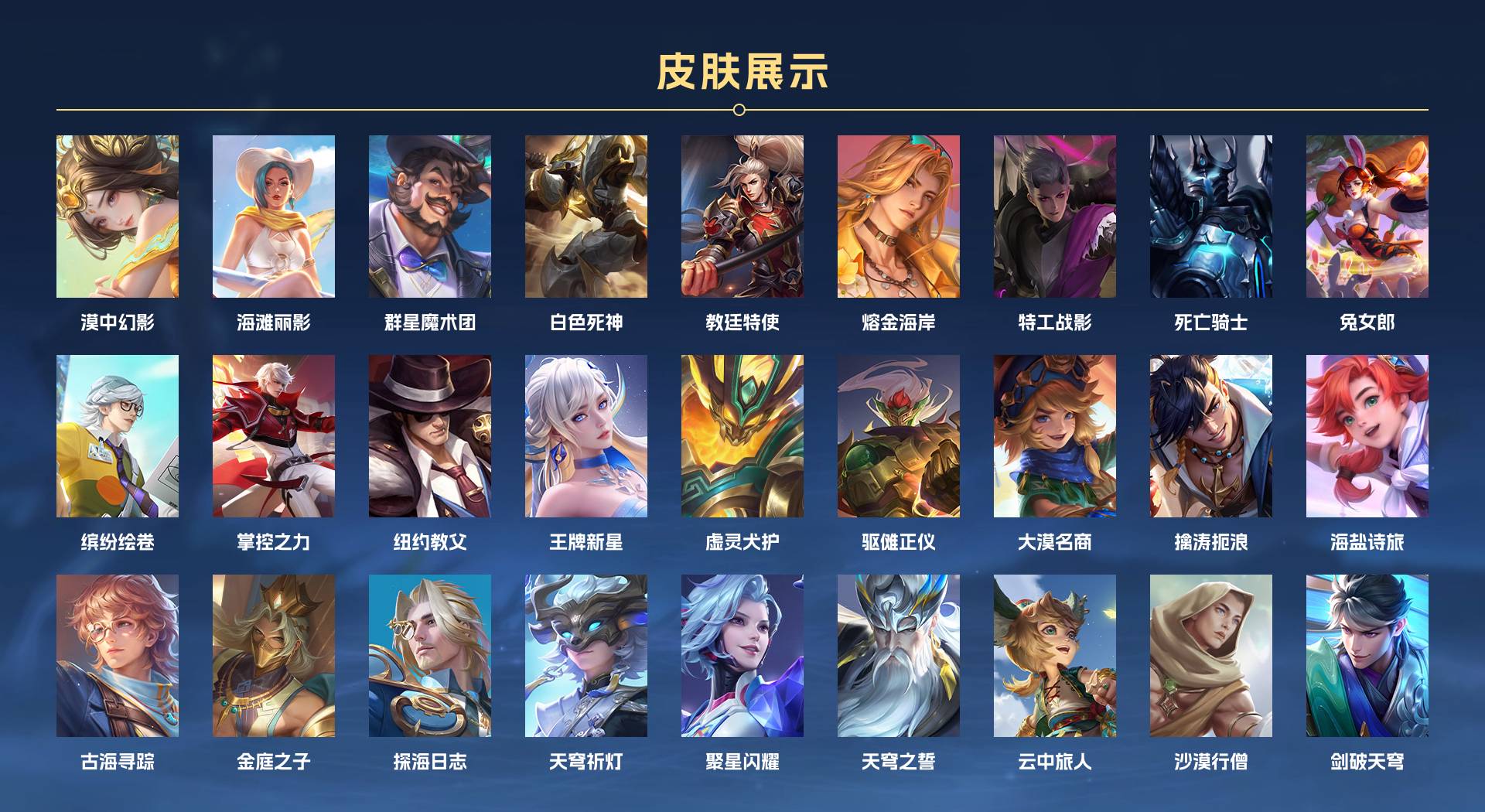 WZ3192886王者荣耀账号详情图3 WZ3192886王者荣耀账号详情图3