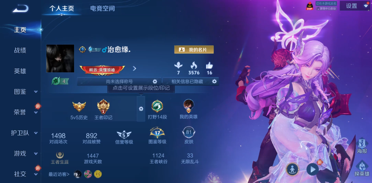 WZ3193371王者荣耀账号详情图4 WZ3193371王者荣耀账号详情图4