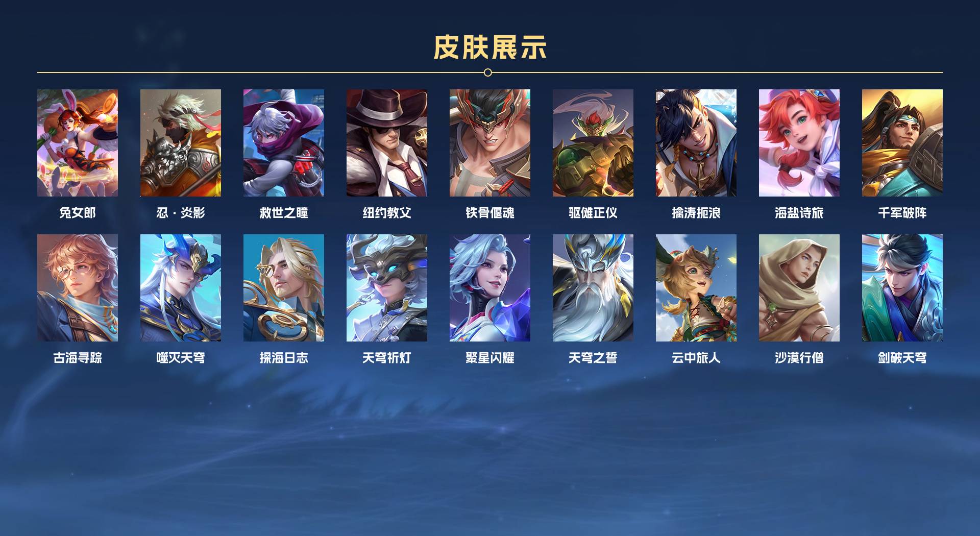 WZ3193371王者荣耀账号详情图3 WZ3193371王者荣耀账号详情图3