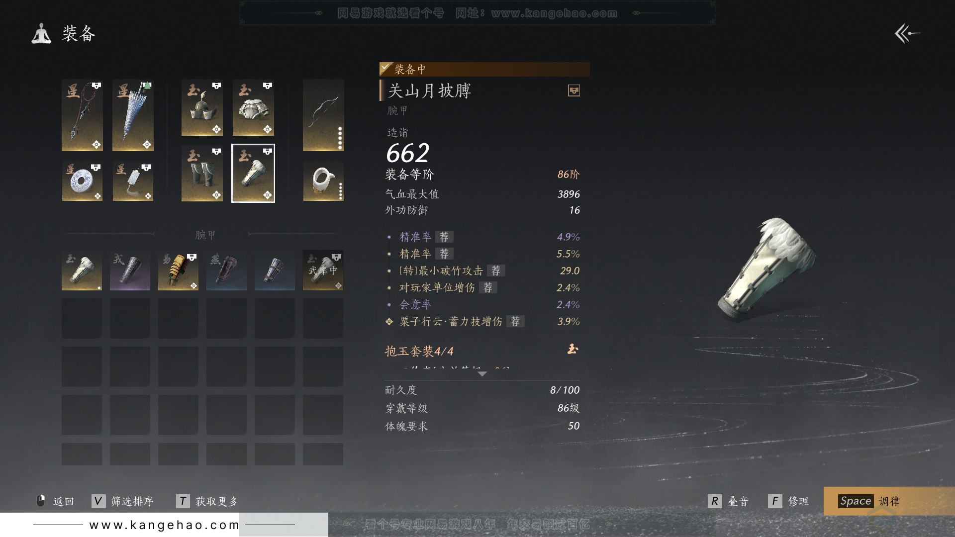 YYS30950燕云十六声账号详情图19 YYS30950燕云十六声账号详情图19