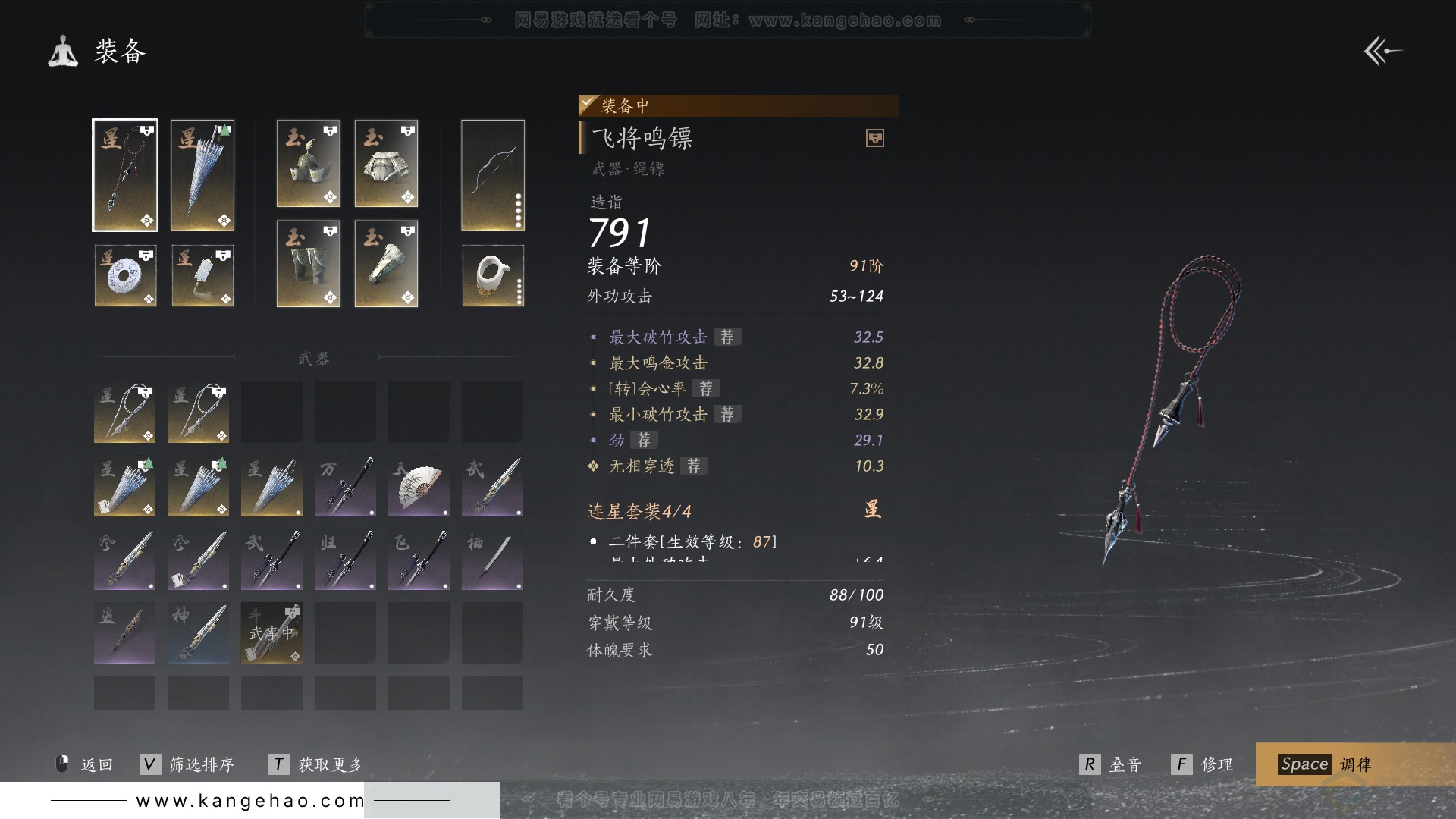 YYS30950燕云十六声账号详情图11 YYS30950燕云十六声账号详情图11