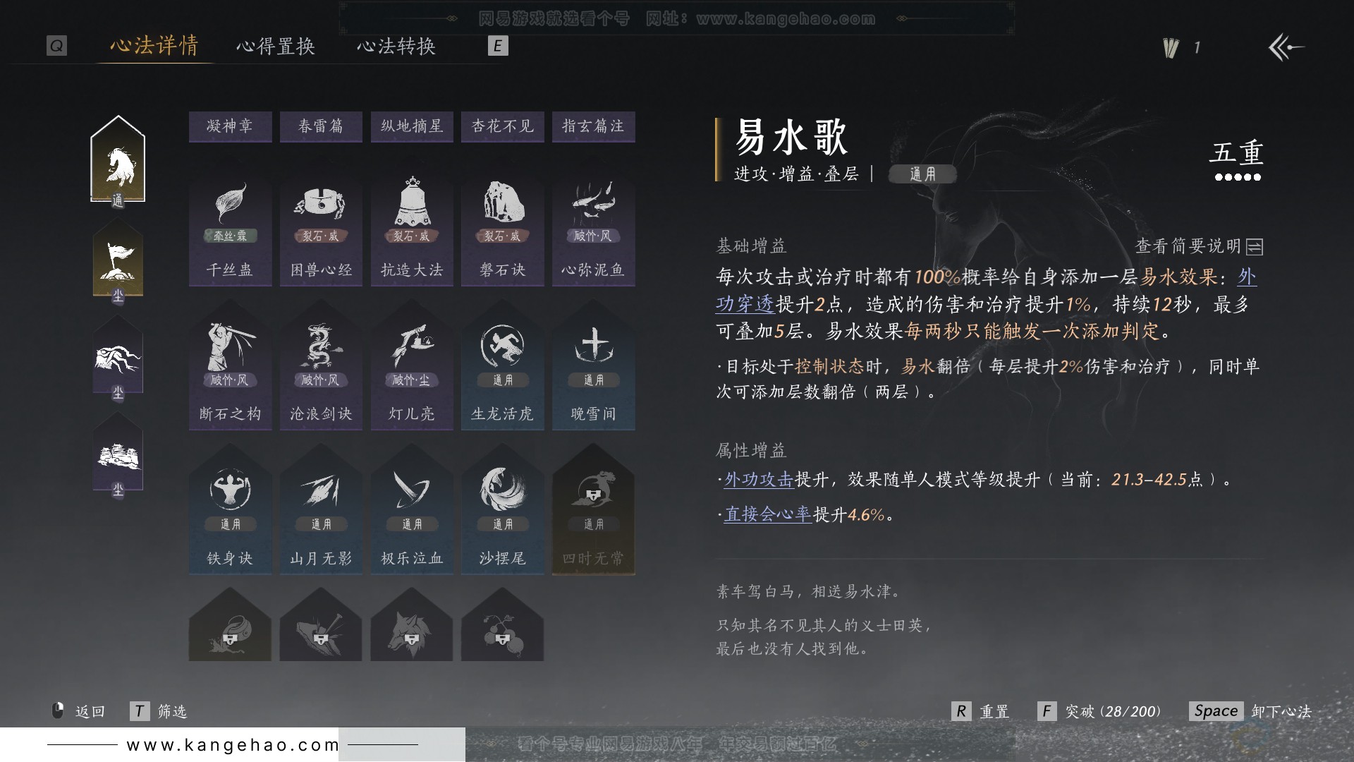 YYS30950燕云十六声账号详情图10 YYS30950燕云十六声账号详情图10