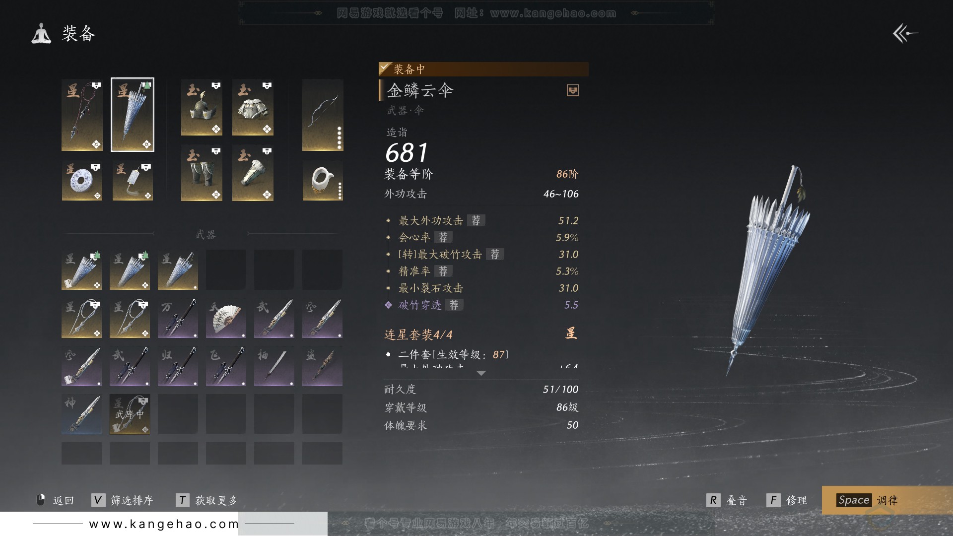 YYS30950燕云十六声账号详情图12 YYS30950燕云十六声账号详情图12