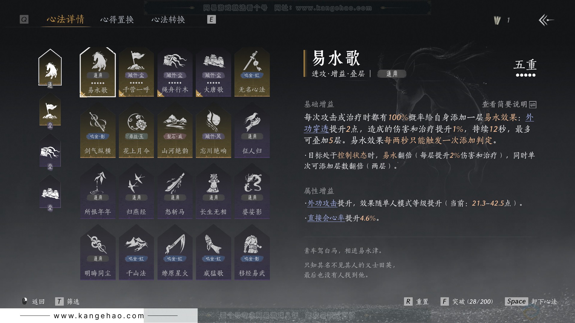 YYS30950燕云十六声账号详情图9 YYS30950燕云十六声账号详情图9