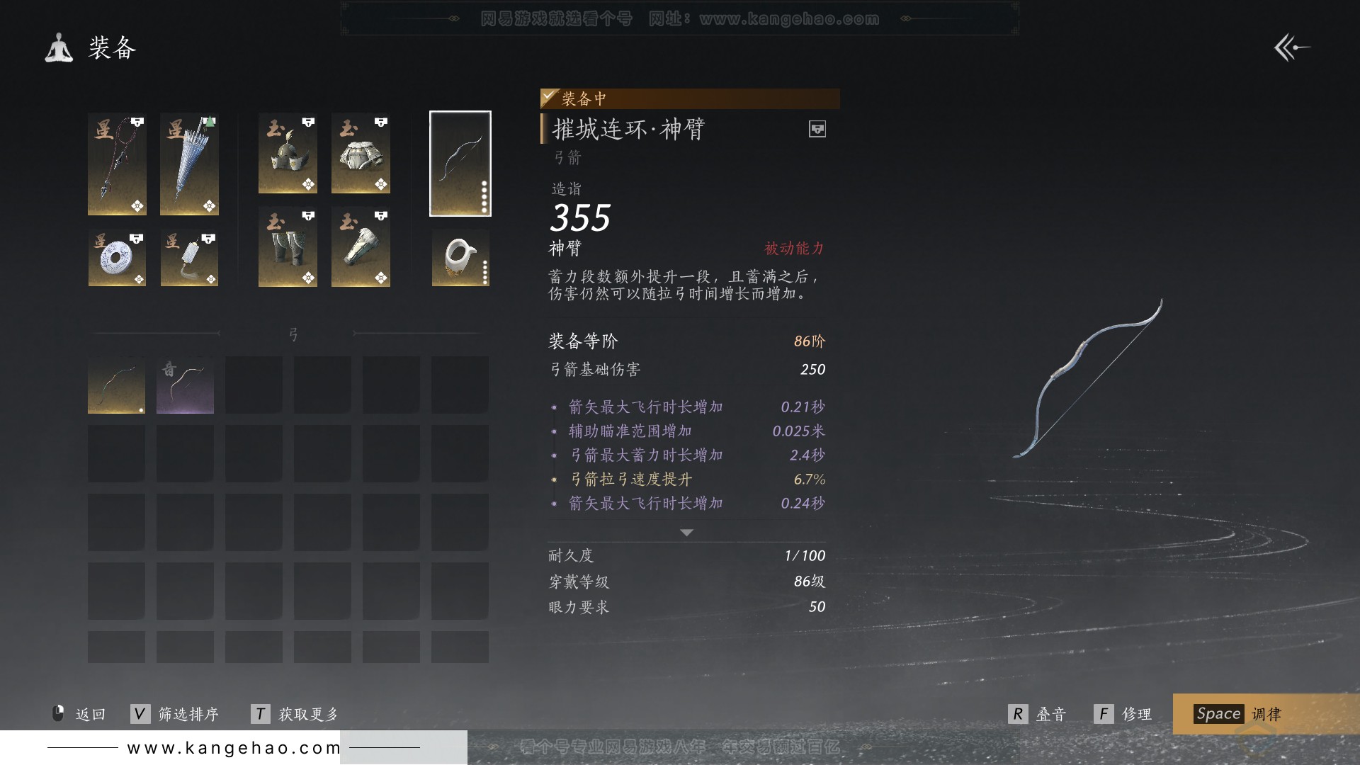 YYS30950燕云十六声账号详情图15 YYS30950燕云十六声账号详情图15
