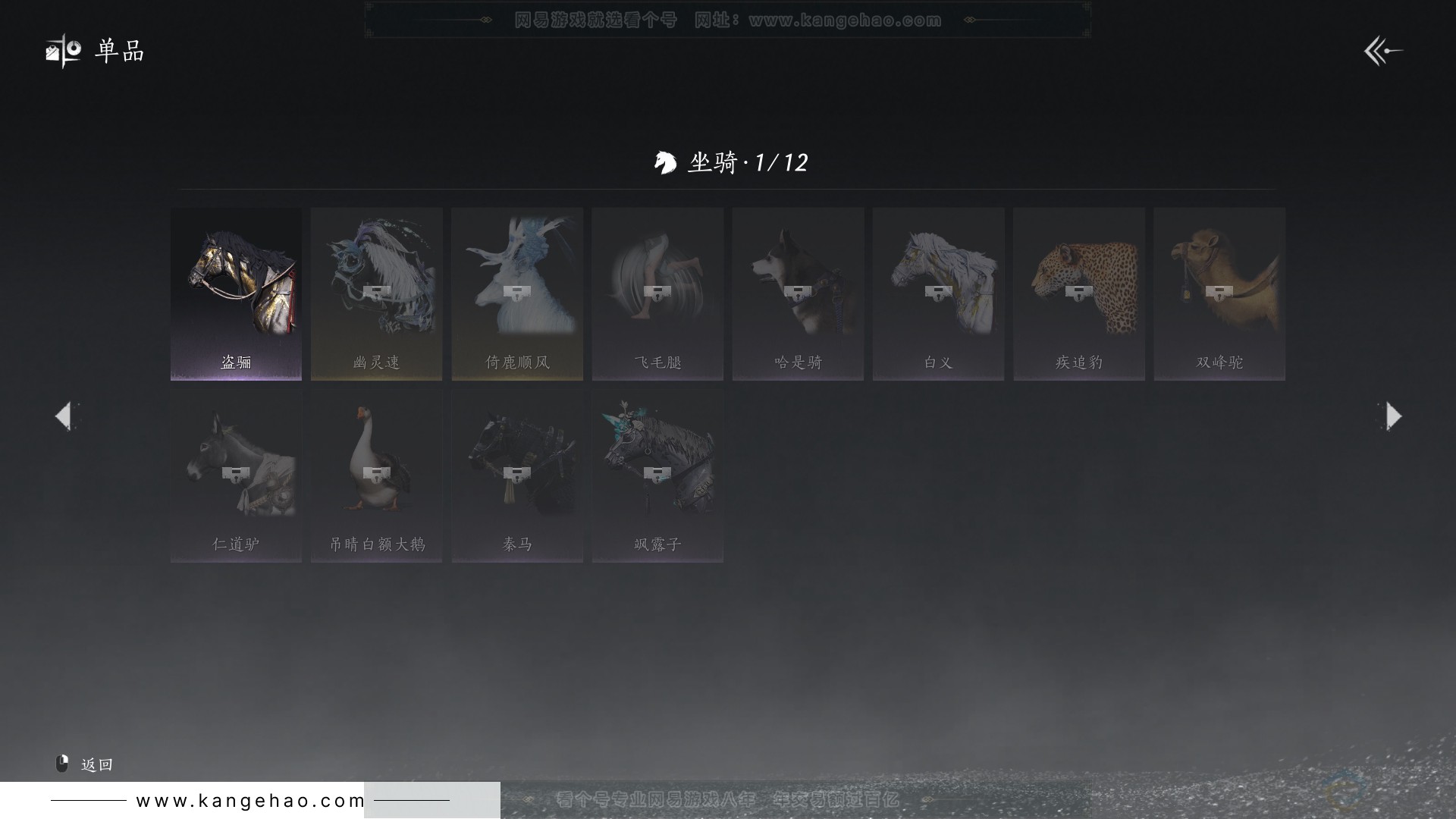 YYS30950燕云十六声账号详情图7 YYS30950燕云十六声账号详情图7