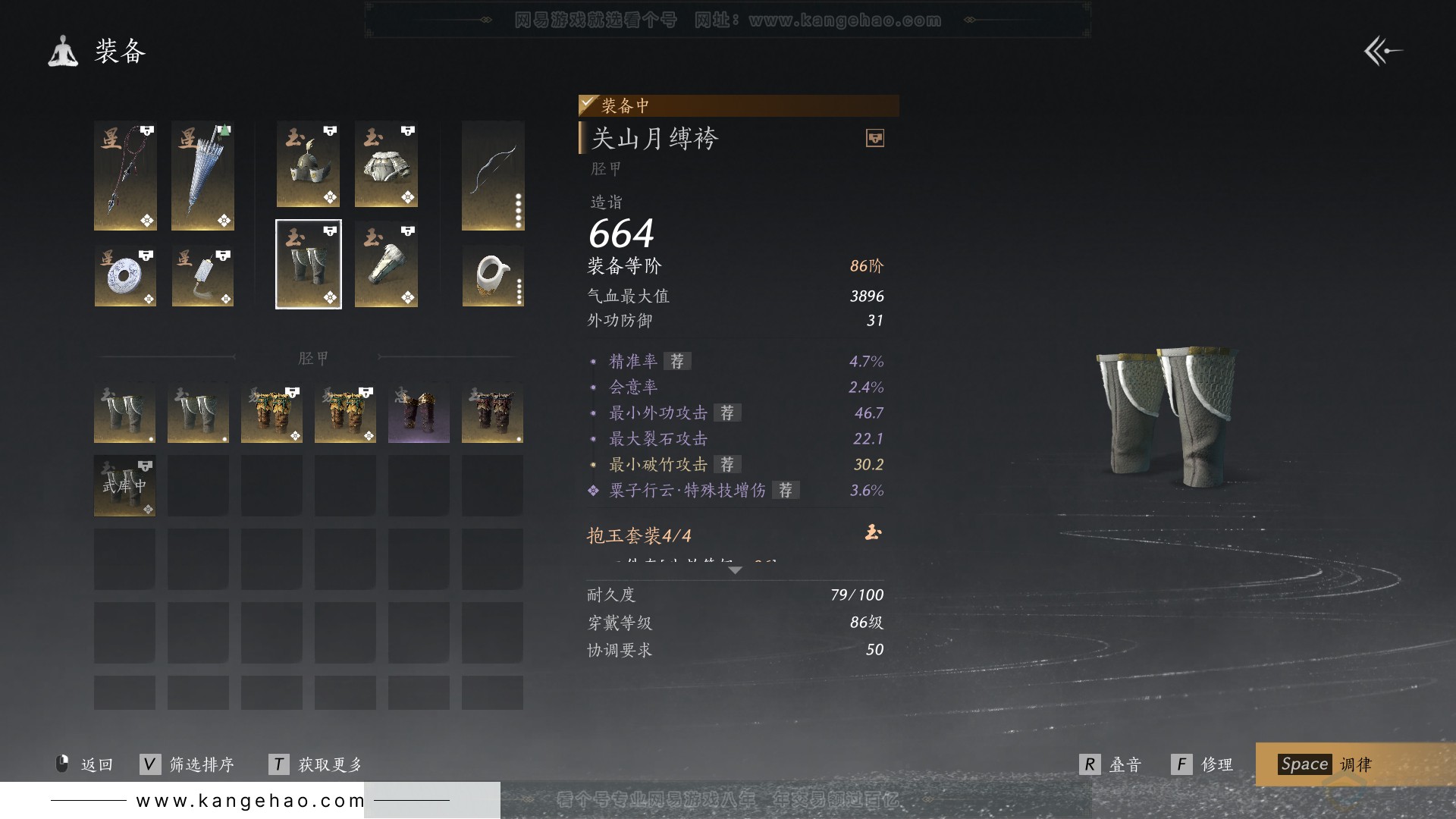 YYS30950燕云十六声账号详情图18 YYS30950燕云十六声账号详情图18